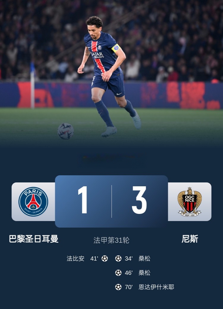 包含法甲倒计时，巴黎圣日耳曼清晨复出首秀，细节引发关注，更衣室稳定，球队文化再被提及的词条