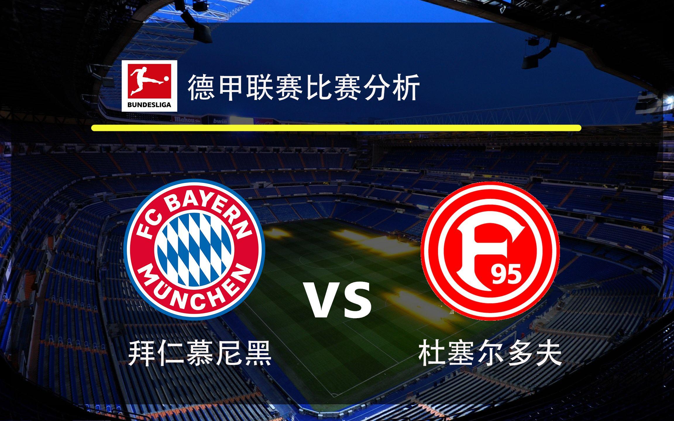  拜仁慕尼黑内部会议纪要流出——国际比赛日扳平良机，欧篮联使命明确，团队化学反应显著-pg官网