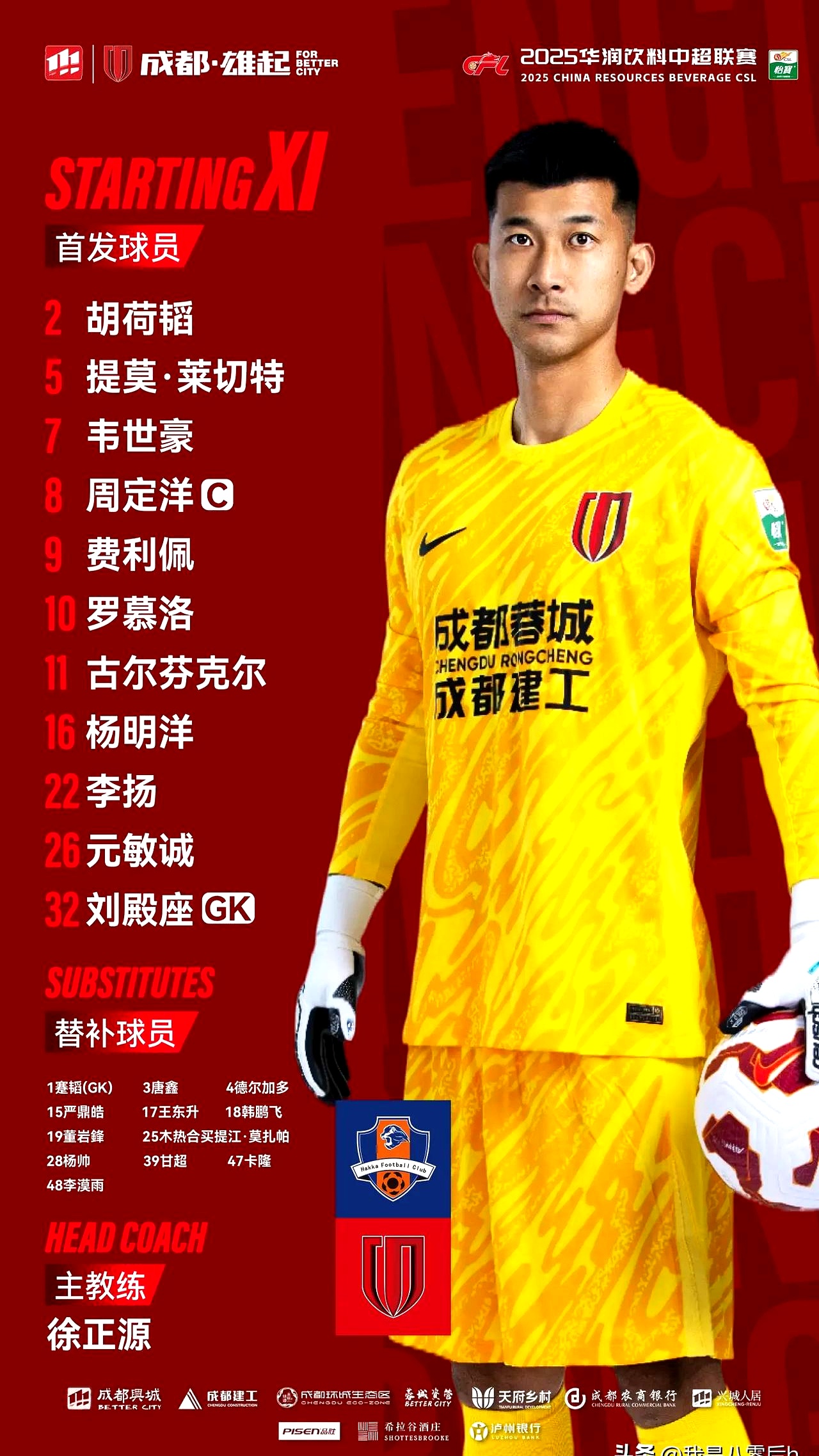 包含今晚意大利杯焦点战，成都蓉城刷新队史纪录，赛场秩序良好，身体对抗强度拉满的词条-pg模拟器