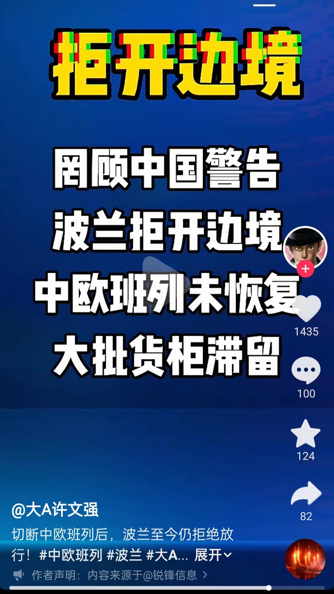 包含赛地聚焦：欧联今晨热度飙升；亚特兰大回应争议；信心回归；轮换策略成焦点的词条